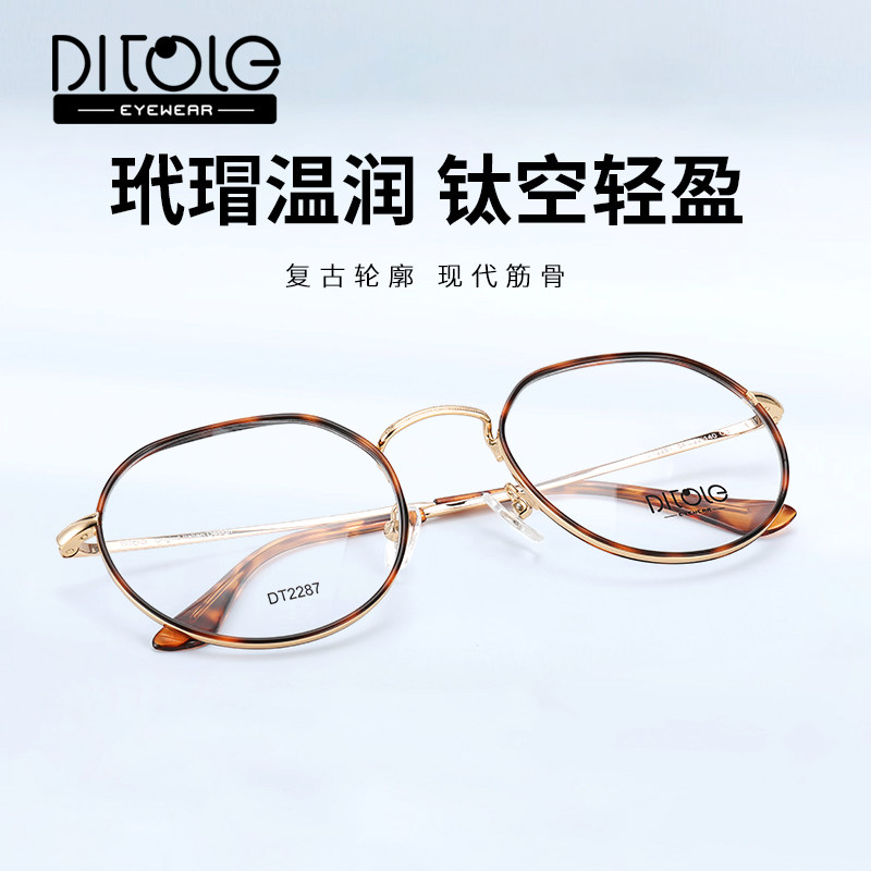 迪瞳樂超轻金属质感不掉漆中性时尚商务全圆框防蓝光眼镜架修脸型