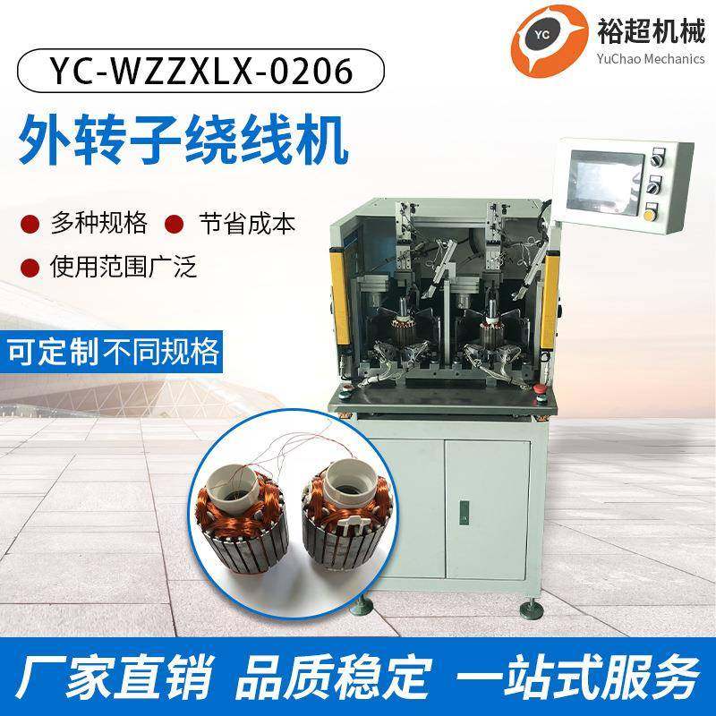 厂家无刷电机线圈外绕机自动定子绞线绕线机两工位外转子绕线机,运动/瑜伽/健身/球迷用品,穿线机及配件,淘宝优惠券,粉丝福利购,淘宝优惠卷
