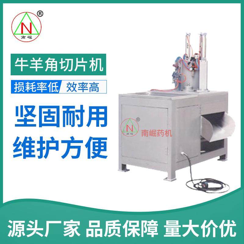 上海羊角鹿角刨片机牛羊角切片机厂家直供,工业油品/胶粘/化学/实验室用品,其他实验室设备,淘宝优惠券,粉丝福利购,淘宝优惠卷