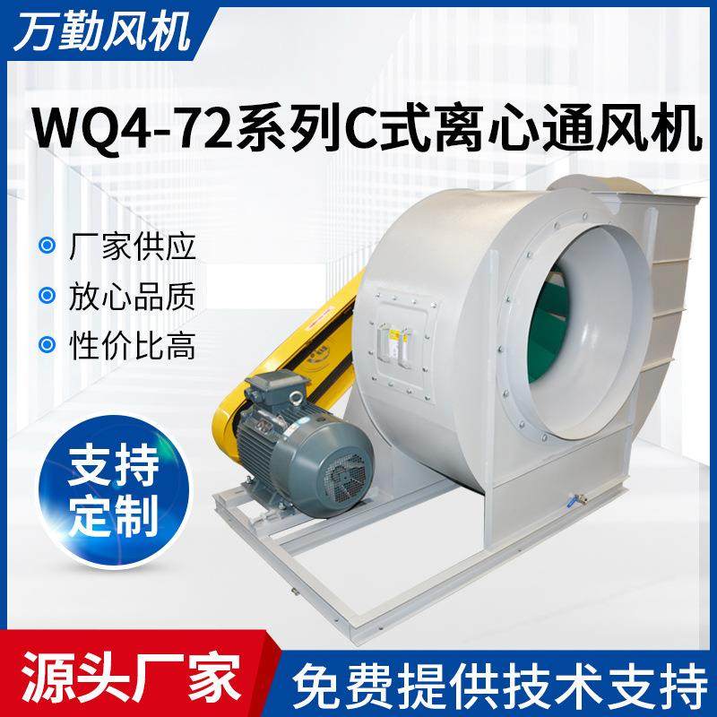 4-72-710C离心式通风机工业除尘排尘中压风机380低噪音风机,五金/工具,风机/鼓风机/通风机,淘宝优惠券,粉丝福利购,淘宝优惠卷