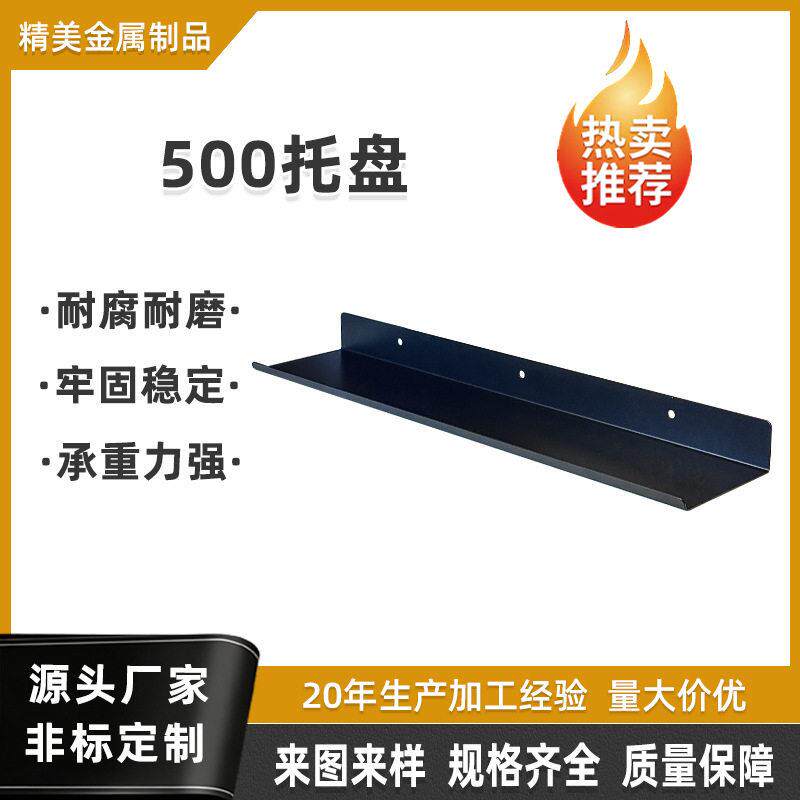 圆孔洞洞板墙上置物架货架碳钢展示收纳五金工具万能挂板墙托盘