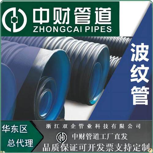 HDPE双壁波纹管DN110-DN800-SN8浙江波纹管直营