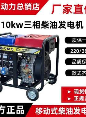 上海5KW6KW8KW静音柴油发电机三相移动车载YT9500EYT11000E3