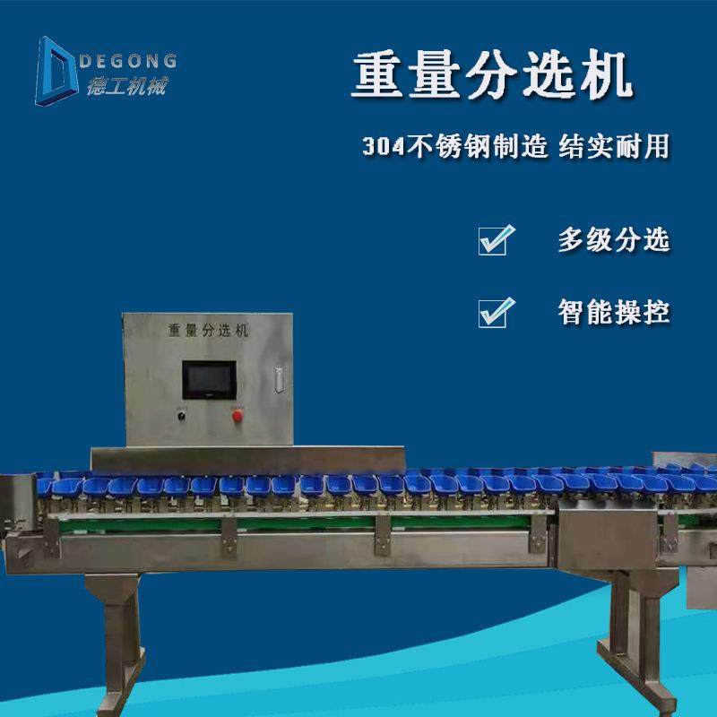 现货供应整鸡鸭重量分拣秤海产品土豆分拣机料盒式重量分选机厂家,清洗/食品/商业设备,其他食品加工设备,淘宝优惠券,粉丝福利购,淘宝优惠卷