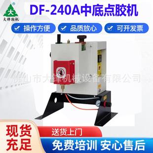 制鞋机厂家直供无钉作业工艺中底热熔胶点胶机中底上胶机