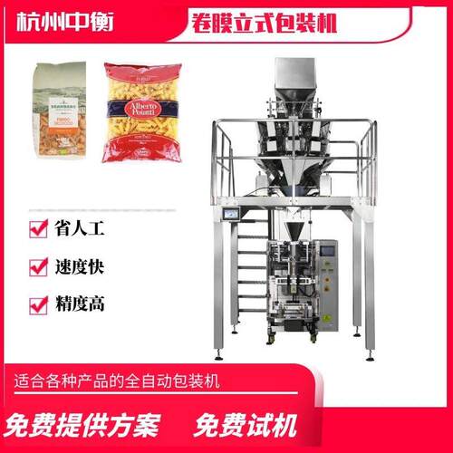 全自动纸皮核桃包装机核桃防碎称重分装机核桃坚果自动分装机