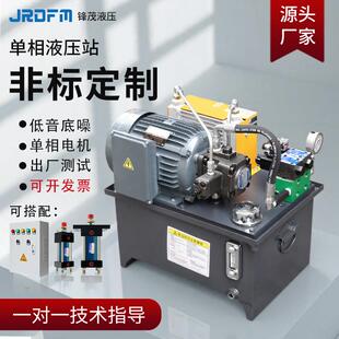 单相220V液压站液压系统液压油泵站0.75WVP15/VP20油压系统