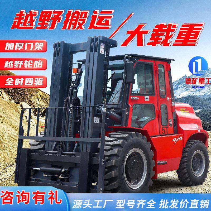 越野叉车四轮叉车吨.5吨多功能内燃装卸搬运5吨6吨液压堆叉车