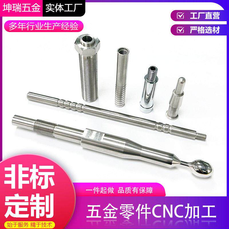 厂家五金零配件机加工建站配件网络基站精密零配件cnc定制加工