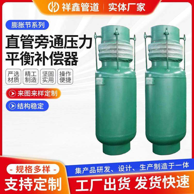 直管旁通内外压力平衡补偿器定/制BZPP型焊接式波纹管补偿器,五金/工具,功率补偿器件,淘宝优惠券,粉丝福利购,淘宝优惠卷