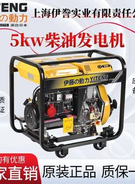 移动式小型3kw5kw柴油发电机动力YT3800EYT6800E3手/电启动