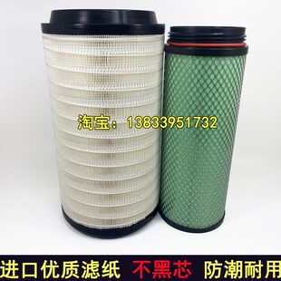 空气滤芯 MAX 重汽豪沃 1空滤C25850 4030 YZ952519004031 适配