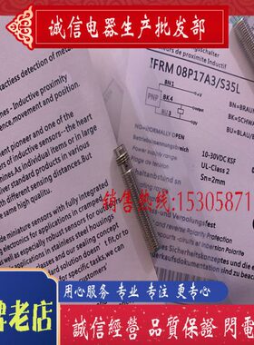 全新传感器 IFRM 08P3701/KS35L 接近开关 质保一年 进口芯片