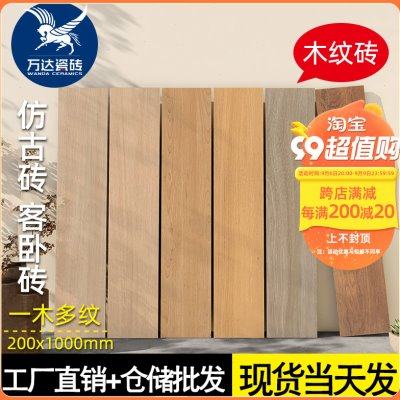 日式原木风全瓷直边木纹瓷砖200X1000客卧厅防滑地板砖木纹仿古砖