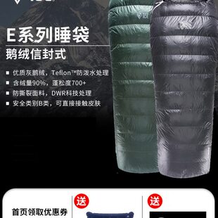 E1300户外露营睡袋鹅绒信封式 E1000 成人羽绒睡袋 E700 黑冰E400