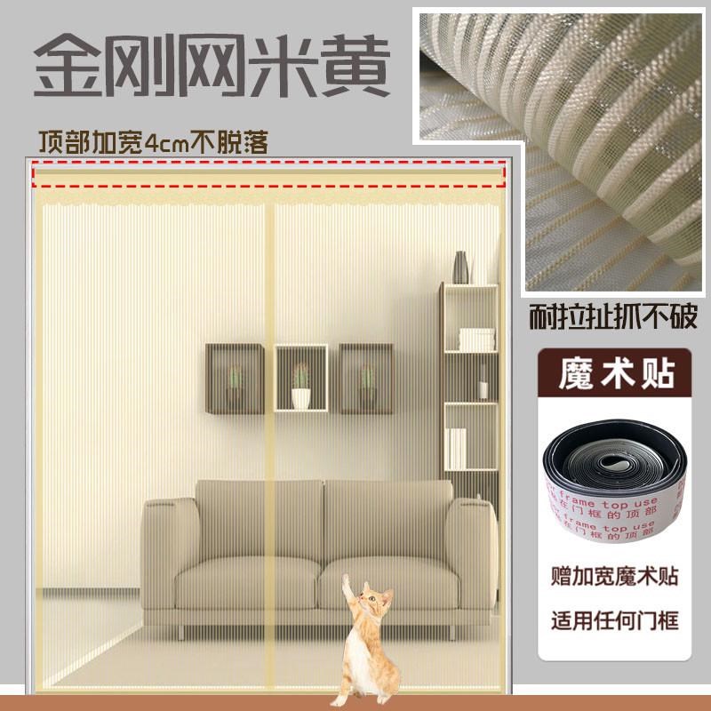防蚊门帘磁吸纱h门纱窗门纱窗纱网家用大门防蝇自装自粘窗纱金刚