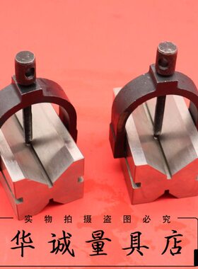 精密V型台夹具V形铁钢制压板V型架划线V型铁等高V型块定制V30V33