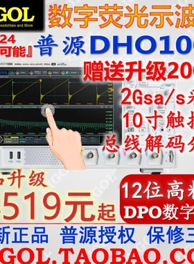 普源DHO1104数字示波器12位高分1072触摸屏1102/1074/1204/1202