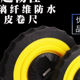 软皮尺50米皮卷尺20米纤维尺子30米测量防水高精度耐磨便携式工程