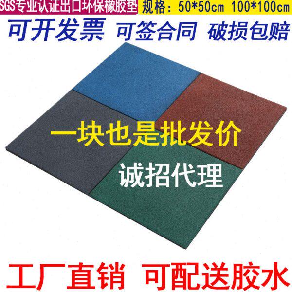 健身房橡胶地垫户外地板跑道塑胶室外商用幼儿园专用加厚地胶操场