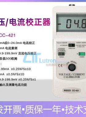 台湾路昌CC-421/422电压电流校正器输出测量两用4~20mA直流校准仪