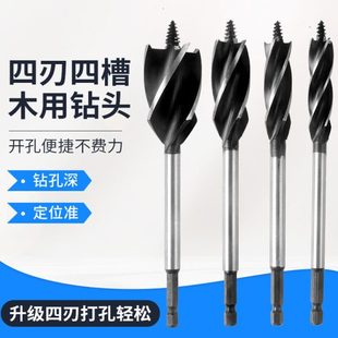 木工支罗麻花钻头六角柄四刃四槽门锁抽屉木板专用加长扩孔开孔器
