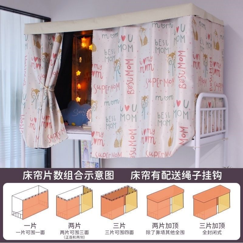 加厚遮光床帘学j生宿舍床上遮挡帘大学生寝室下铺上铺帘子防尘
