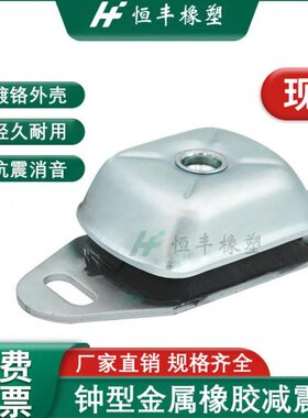 JNH减震垫FRH橡胶减震器ZA发电机组轮船游艇设备水泵BKH碗型电机