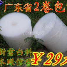 包邮 2卷广东省 重3.0斤 雪白全新料透明气泡膜50CM宽