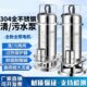 304全不锈钢潜水泵切割污水泵220V耐腐蚀高扬程抽水机排污泵380V