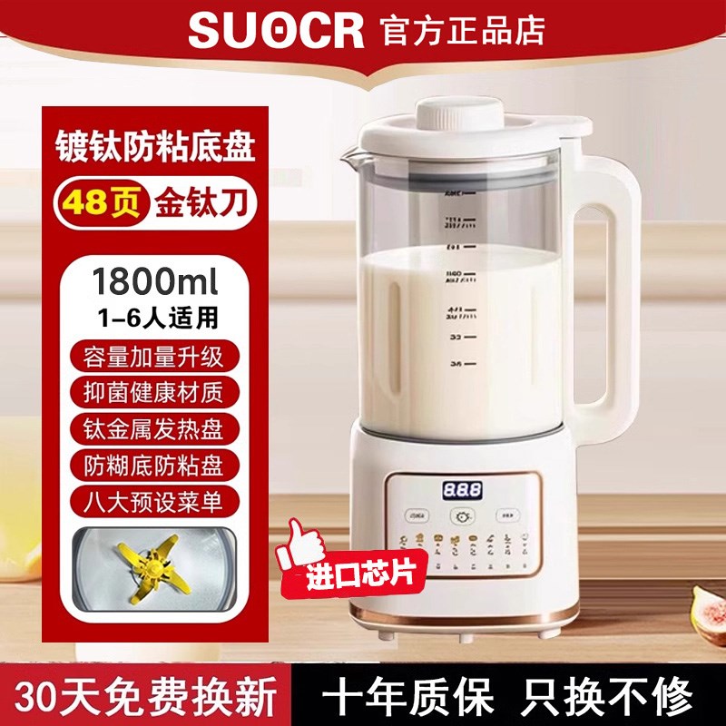 2025a新款破壁豆浆机小型家用全自动静音免煮免滤无渣榨汁机料理