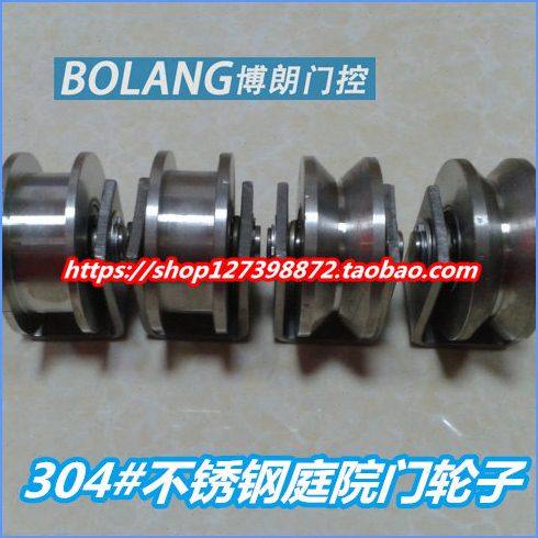 别墅铁艺门工字轮角轮H字轮V轮直线平移门火车路轨轮304#不锈钢轮