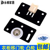 滑轮家具移门滑轮凸轮轨道 趟门轮老式 永顿家居 衣柜滑轮移门轮