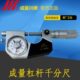 包邮 成量杠杆千分尺高精度合金测量头0 100