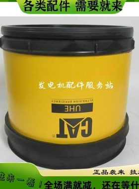 原厂卡特C175-6空气滤芯269-7041柴油发电机组工程车空滤2697041