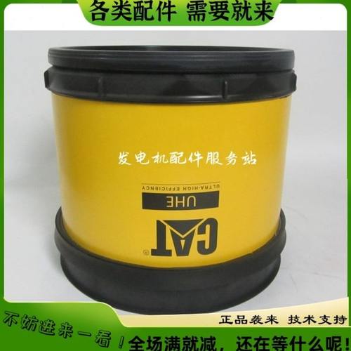 原厂卡特C175-6空气滤芯269-7041柴油发电机组工程车空滤2697041