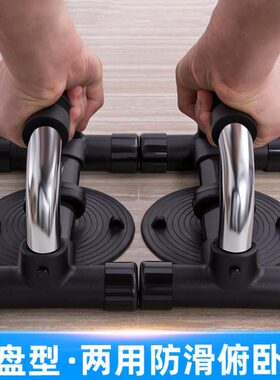 防滑俯卧撑支架吸盘工字型俄挺支架男士胸肌臂肌锻炼多功能健身器