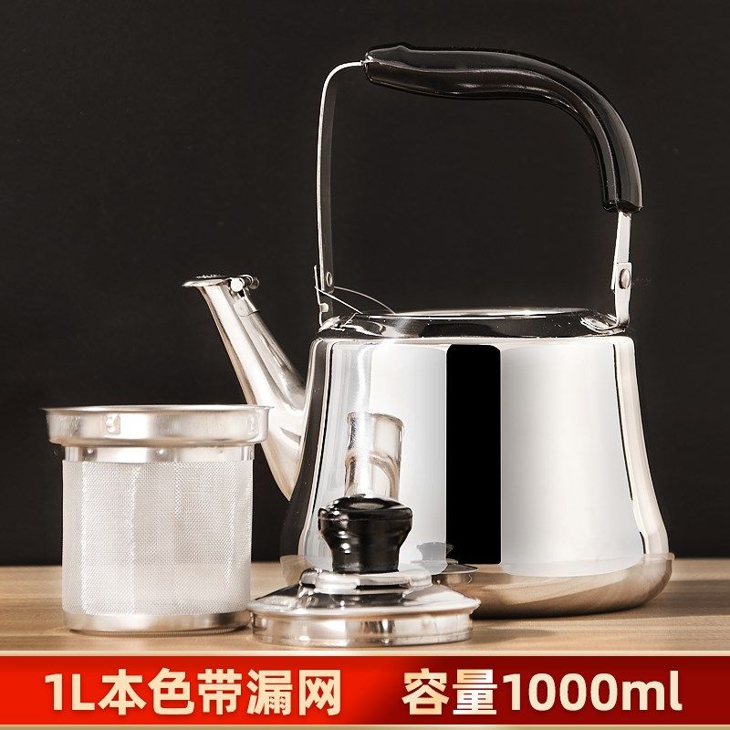 火锅店加汤壶不锈钢烧水壶茶壶煤气鸣笛加厚底电磁U炉彩色水壶商