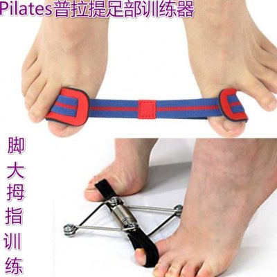 拇外翻矫正器 脚大拇指训练拇指外翻脚趾训练拉力带大脚骨矫正器