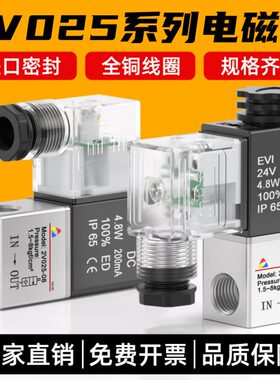 2V025一进一出二位二通电磁阀24v气动阀220气阀单向12v常闭控制阀