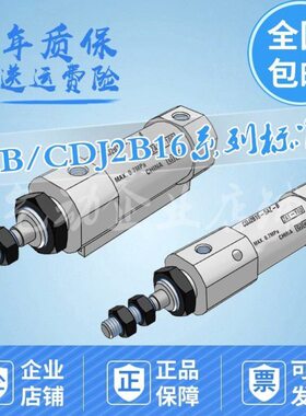 迷你缸CDJ2B16-5/10/15/20/25/30/35/40/45/50/60/75/100Z/AZ-B/A