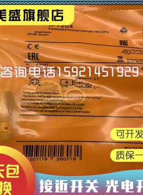 接近开关 传感器IFT200 IFT201 IFT202 IFT203 IFT204 IF5909现货