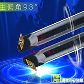S20R S16Q S25S S32T SVZBR11 93度数控内孔刀杆 SVZCR 镗孔车刀