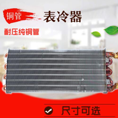 风机盘管表冷器 风机盘管专用铜管换热器 中央空调铜管散热器