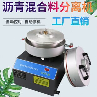 北京航天科宇DLC-5混合料离心式快速抽提仪沥青快速离心式抽提仪