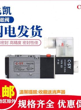 CSY电磁阀24v 4v210-08气动电磁控制阀 220v 4v310-10 电子换向阀
