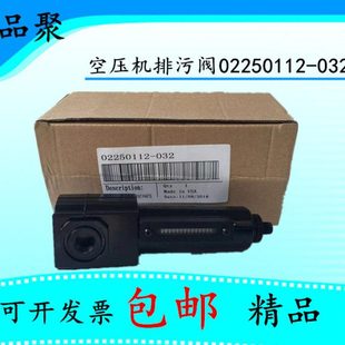 寿力控制管道过滤器02250112 032排污阀空压机控制疏水阀排水器