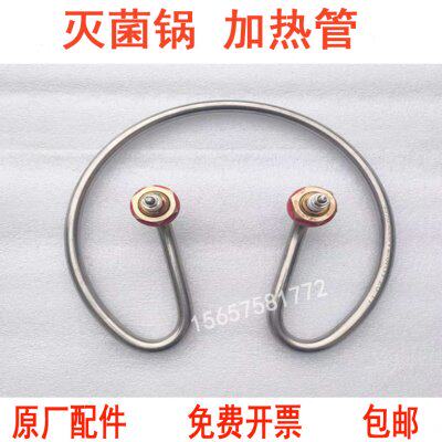 浙江新丰自动压力蒸汽灭菌器XFS-280CB+新款防干烧电热圈加热管