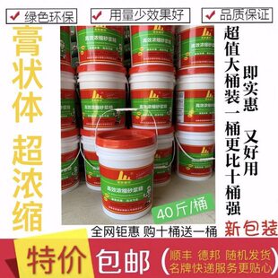 砂浆精砂浆王建筑砌墙抹灰用抗裂浓缩沙浆精水泥添加剂40斤大桶