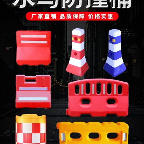 水马注水围挡塑料城市护栏组合市政防撞桶围栏隔离墩新料三孔水马